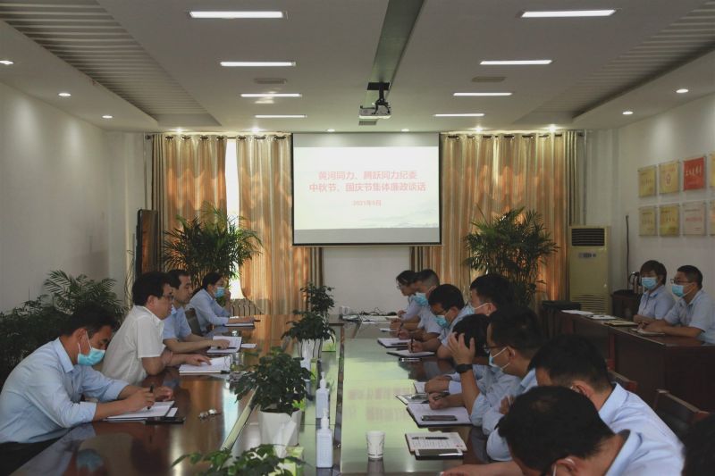 
				   
					“中秋國慶”有提醒 廉潔過(guò)節弦緊繃——黃河、騰躍同力紀委開(kāi)展中秋、國慶節前廉政談話(huà)
				 