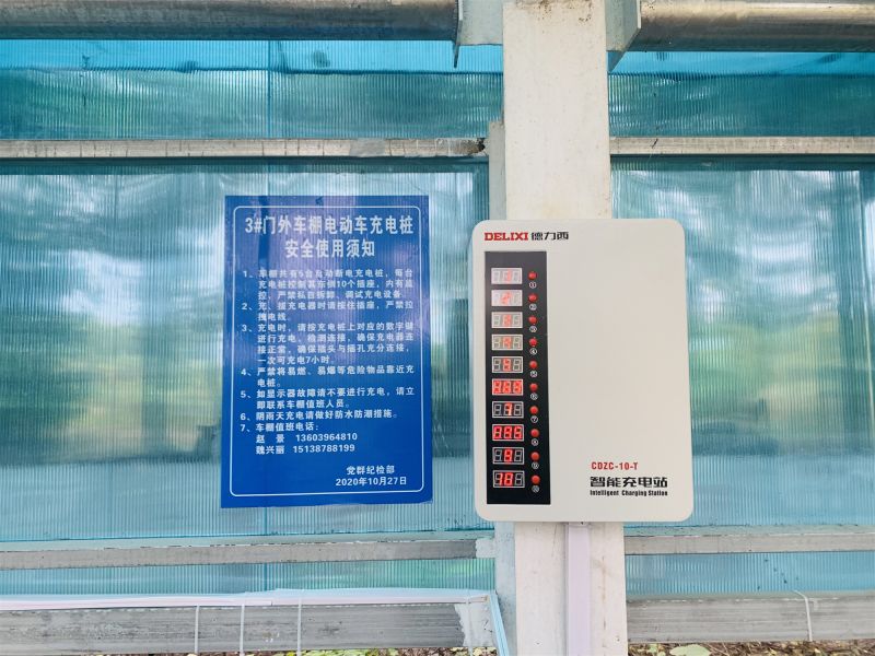 
				   
					安裝集中充電裝置，消除消防安全隱患
				 