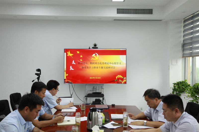 
				   
					洛陽(yáng)黃河同力、三門(mén)峽騰躍同力黨委理論學(xué)習中心組召開(kāi)黨史學(xué)習教育專(zhuān)題研討會(huì )
				 
