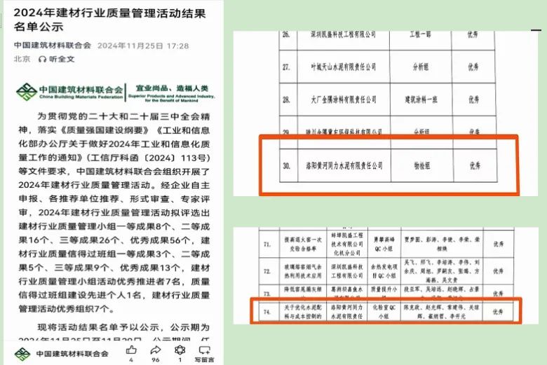喜訊！黃河同力斬獲2項榮譽(yù)！